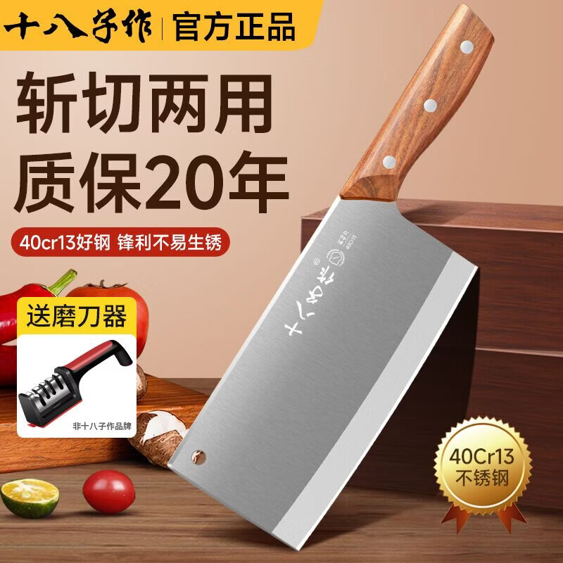 十八子作菜刀家用斩切刀厨师切菜切片刀前切后斩两用刀厨房切肉刀阳江刀具 斩切刀【能切能斩/一刀多用】