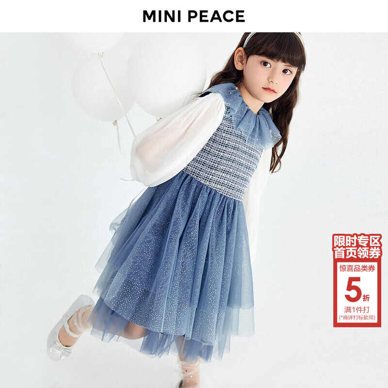 MiniPeace̫ƽ��ͯװ������Ůͯ����ȹF2FAD3103 ����ɫ 110cm 60.6Ԫ