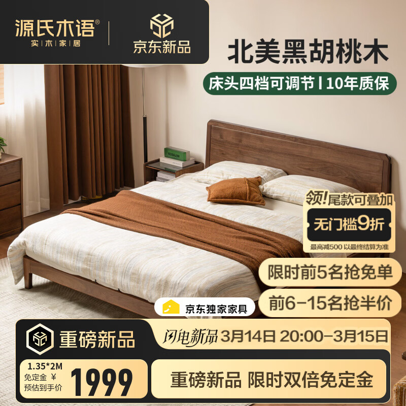 Դ��ľ�ﾫѡʵľ�������йŷ�ں���ľ˫�˴�С���Ͷ๦�ܼ�����ߴ� 1������ʵľ�� 1800*2000mm 2339.1Ԫ