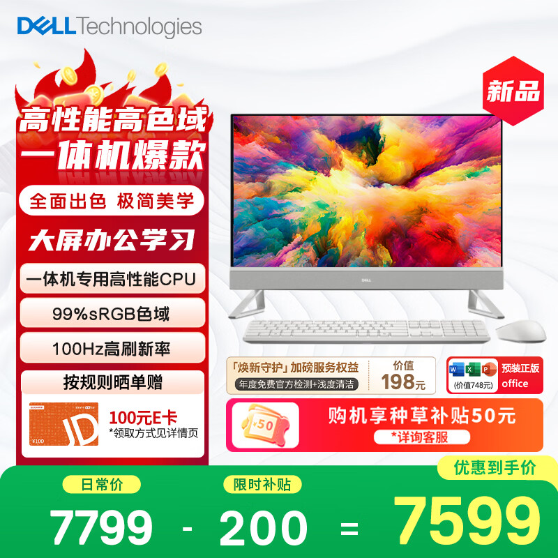 ������Խ �¿� �߶�һ���̨ʽ����(13��i7 16G 1T)��ѧ�� 27���۴��� ���ð칫 Ӱ������ ѧϰ�� ���� 6418.41Ԫ