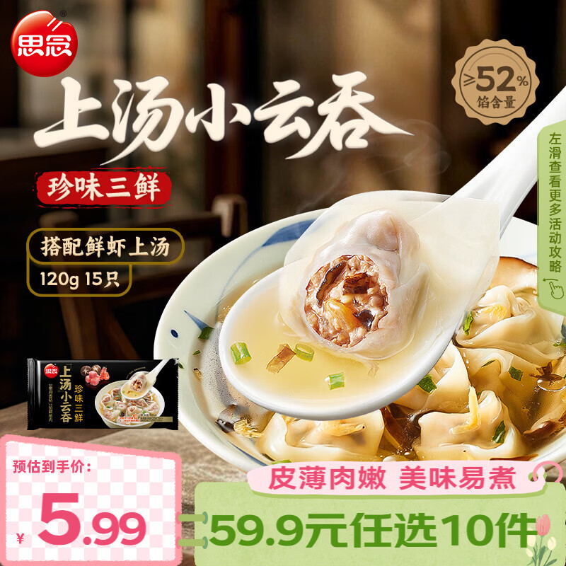 ˼�� ����С����120g �ٶ���� ������ʳ ������������ ��������ʳƷ  ��ζ����С����120g 4.99Ԫ