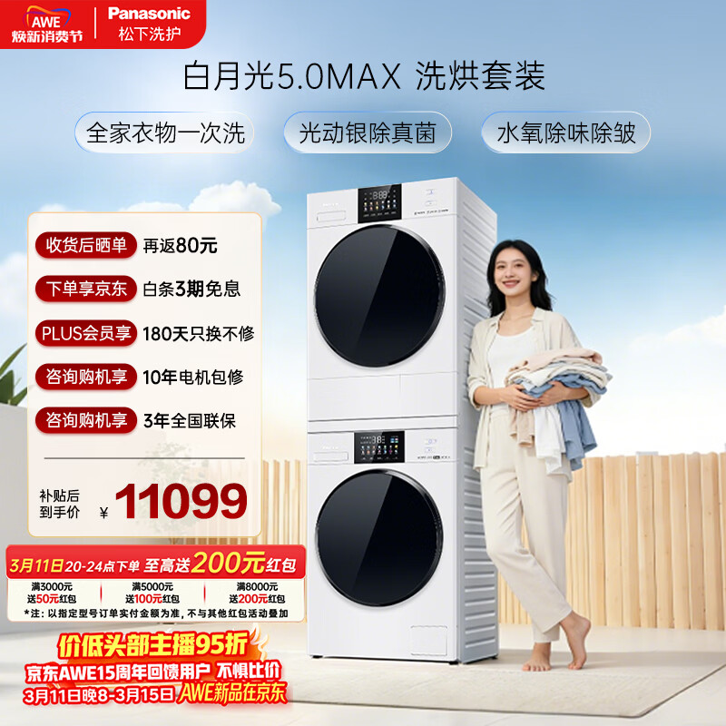 Panasonic/���� ���¹�4.0UltraMax 12kg ϴ����װ XQG120-8572N+NH-8572NR