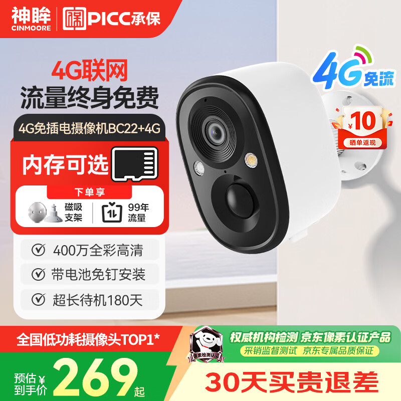 �������ſ�¥������ͷ �������� ����wifi�������ڵ�س�继��̫���ܸ���ҹ���ֻ�Զ�̴������� ��4G�콢�BC22+4G��(���������� ��� 230.55Ԫ