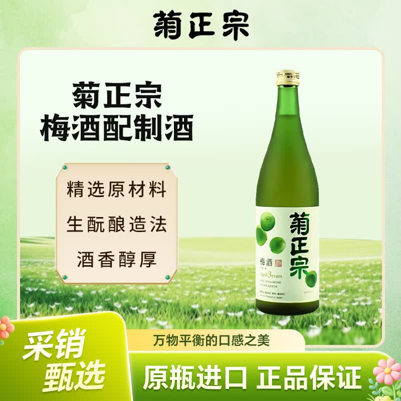 这个“双11”梅酒怎么买?哈尔科夫更新清单的34款国产/进口梅酒及柚子酒购买推荐解析