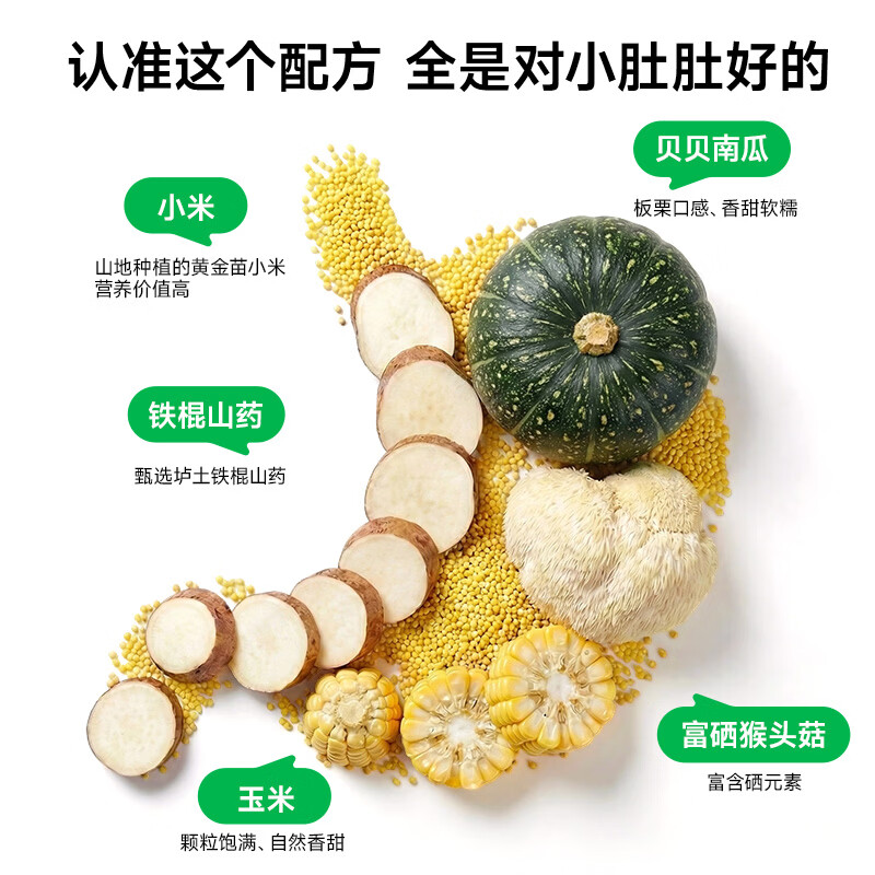 窝小芽富硒猴头菇山药南瓜糊0添加白砂糖冲泡速食儿童早餐享宝宝辅食谱 【暖胃又舒服】猴头菇山药南瓜糊600g（30袋）