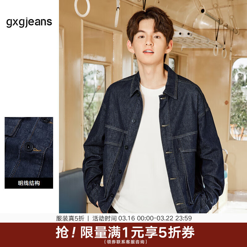 gxgjeans男装秋季新款牛仔夹克潮流翻领宽松休闲帅气外套 深蓝色 L (175)