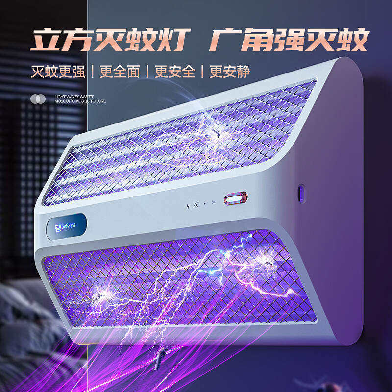 度斯灭蚊灯灭蝇灯苍蝇蚊子捕捉器挂墙室内家商用餐厅饭店商铺诱捕驱蚊 高端款灭蚊灯（立体广角灭蚊）白色300㎡
