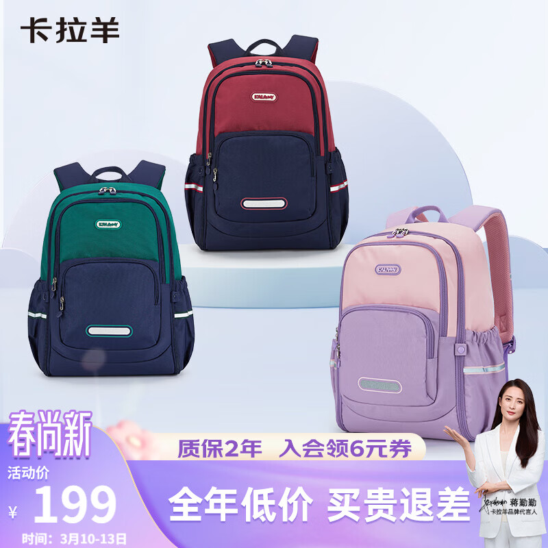 卡拉羊书包小学生1-3-6年级儿童超轻背包户外出游男女大容量休闲双肩包