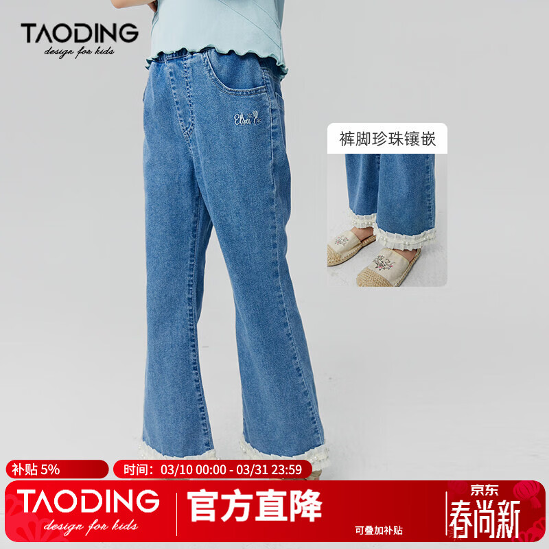 淘町女童牛仔裤夏季百搭宽松简约微喇叭松紧腰春秋薄款裤子 蓝色 150