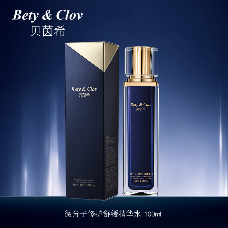 贝茵希微分子修护舒缓护肤系列套盒单瓶 舒缓四件套盒