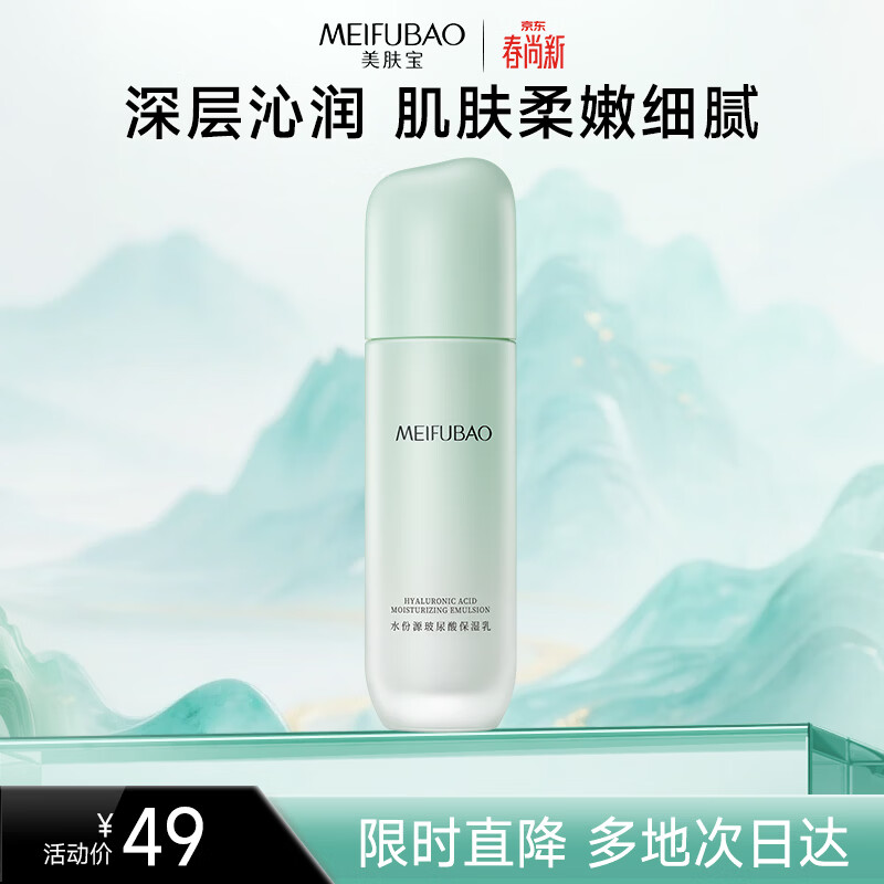 ������ˮ��Դ�����ᱣʪ��100g��ʪ����ϸ�����ۻ���Ʒ��Ů������������ 15.9Ԫ