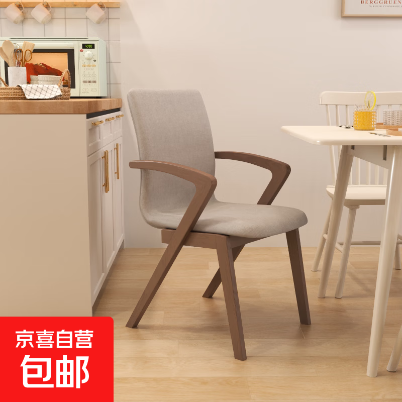 实木餐椅餐桌椅子家用现代简约木椅北欧轻奢书桌靠背椅扶手椅 【实木软包椅】2把装-胡桃色