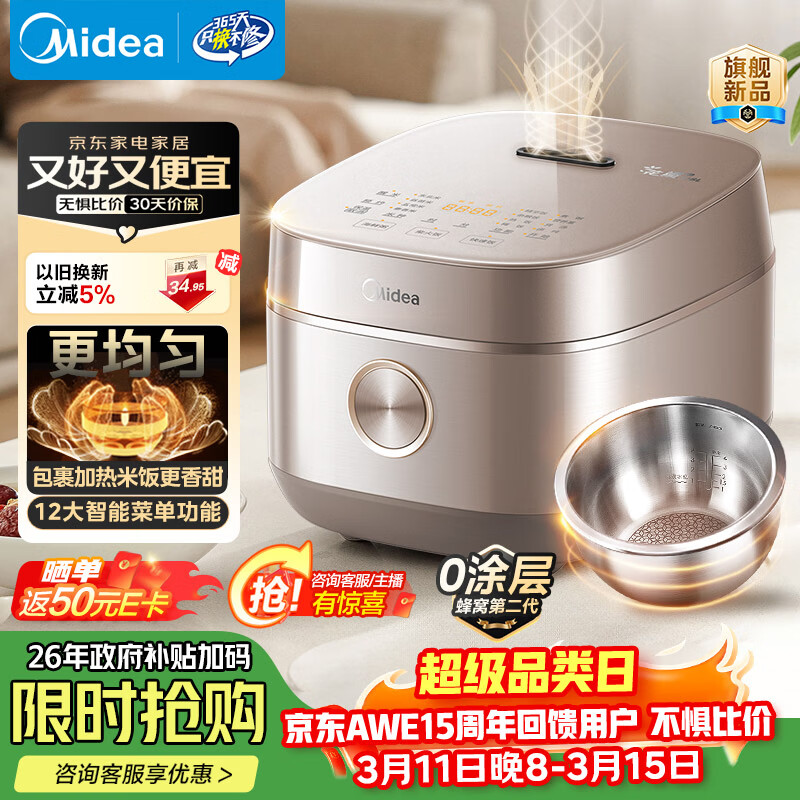 ���ģ�Midea���緹��4L��������0Ϳ��3-4�˵緹������IH����316L��Ϳ���ڵ����ܶ๦���󷹹�4-5��MB-40HB93 385.62Ԫ