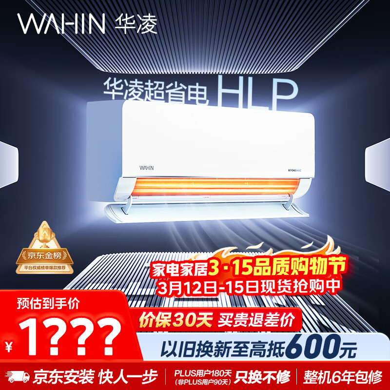 WAHIN/���� ��ʡ��Max ��1.5ƥ �һ� KFR-35GW/N8HL1Pro  1293.66Ԫ