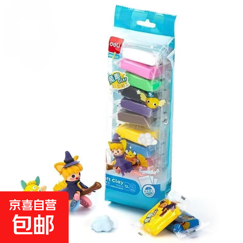 超轻黏土12色儿童橡皮泥太空泥DIY彩泥工具套装批包装随机 YC175-12色