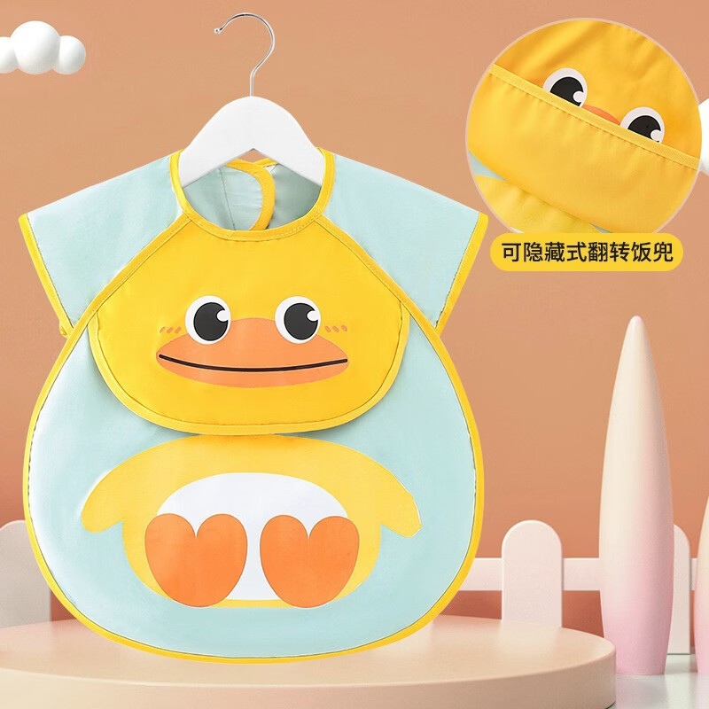 【严选百货】宝宝吃饭围兜防水防脏儿童罩衣男孩女宝饭兜小孩夏季 2043小祖宗 均码（建议0-5岁
