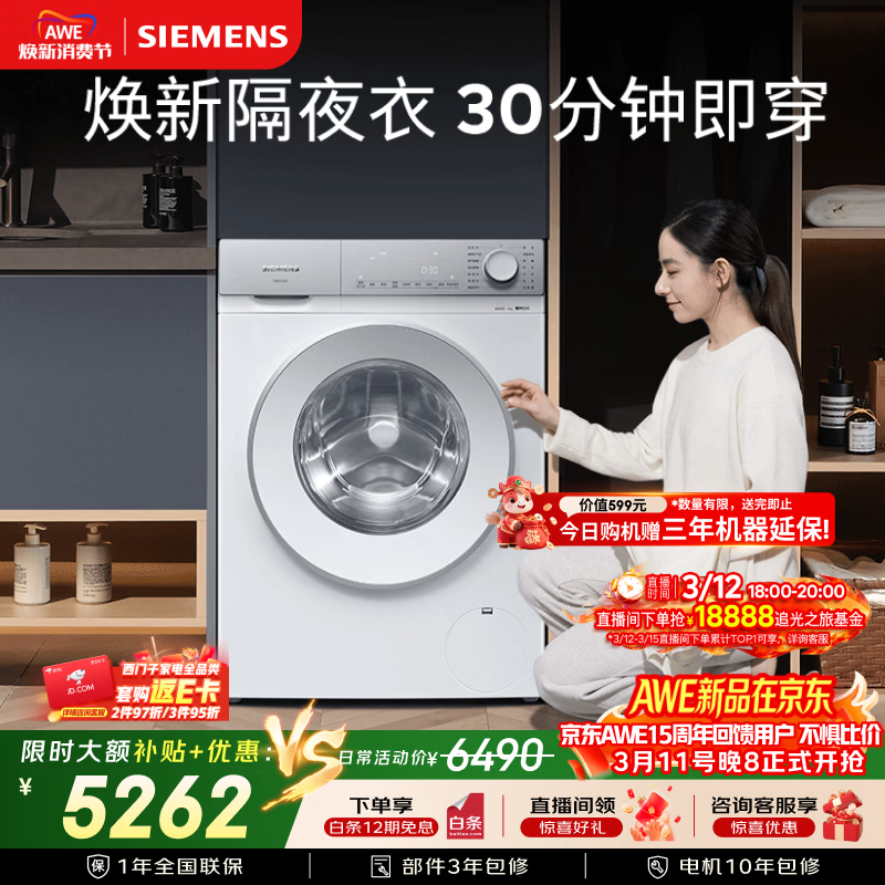 SIEMENS/������ С���� 10kg ��Ͳ WG54H2V00W 4810.3Ԫ