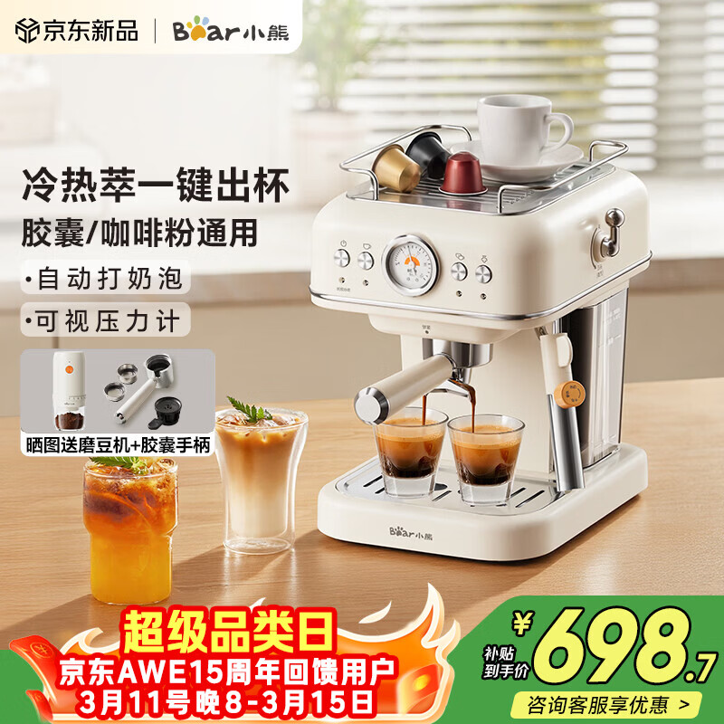 С�ܣ�Bear�����Ȼ� ����С�Ͱ��Զ���ʽ ���ҿ�������˫��20Bar��ѹ ѹ���� �Զ������� С�׿�E12S7 614.83Ԫ