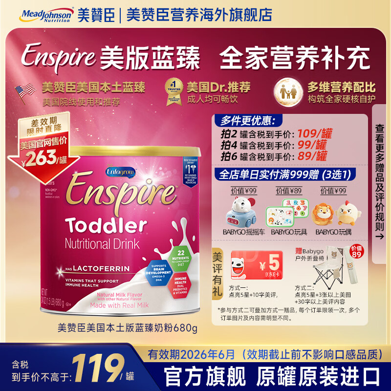 美赞臣 蓝臻3段680g*1罐 到手39元 - 线报酷