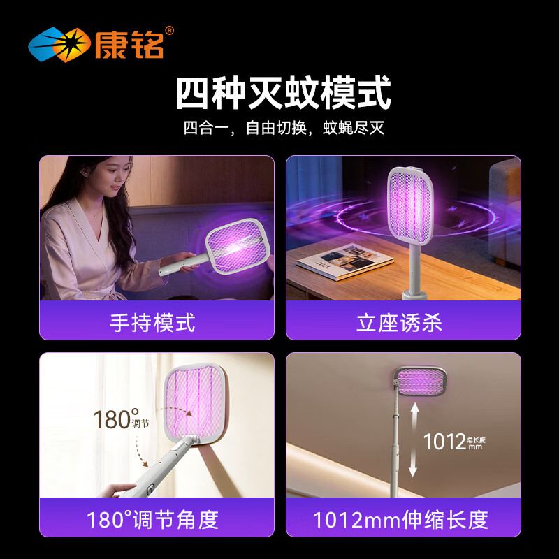 康铭伸缩折叠电蚊拍【AI智能诱蚊丨高压瞬杀】充电驱蚊神器灭蚊苍蝇拍 【伸缩升级款】3800V高压+102cm可伸缩折叠+5灯紫光