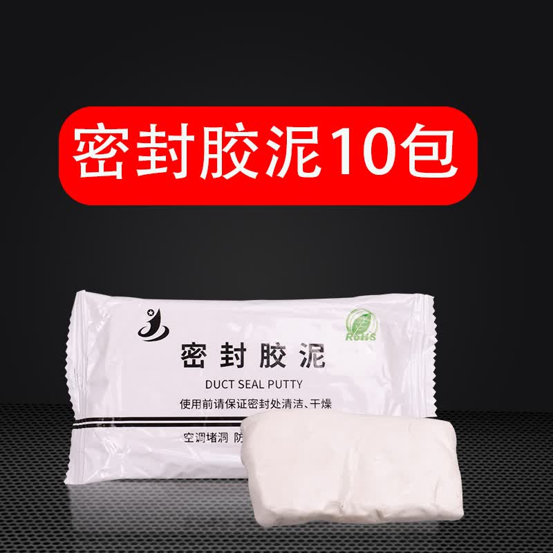 惠利得下水道密封胶泥防水防霉堵漏堵孔胶橡皮堵洞下封管水管防臭封口