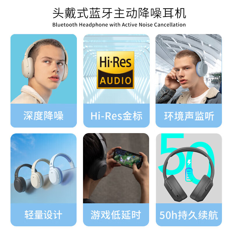 漫步者W820NB【三金标版】头戴式-49深度降噪蓝牙耳机包无线83小时长续航游戏网课LDAC解码耳麦耳塞耳机 【Hi-Res Audio】W820nb湖光蓝