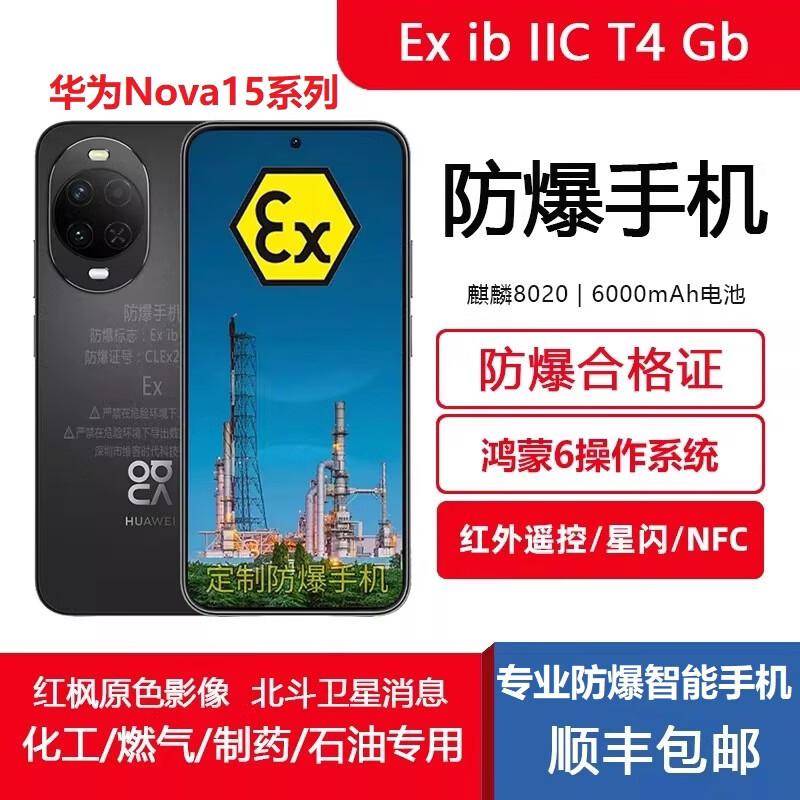 ��Ϊ Nova15 Ultra ���������ֻ� 12GB+256GB ������ ����ϵͳ 30969Ԫ