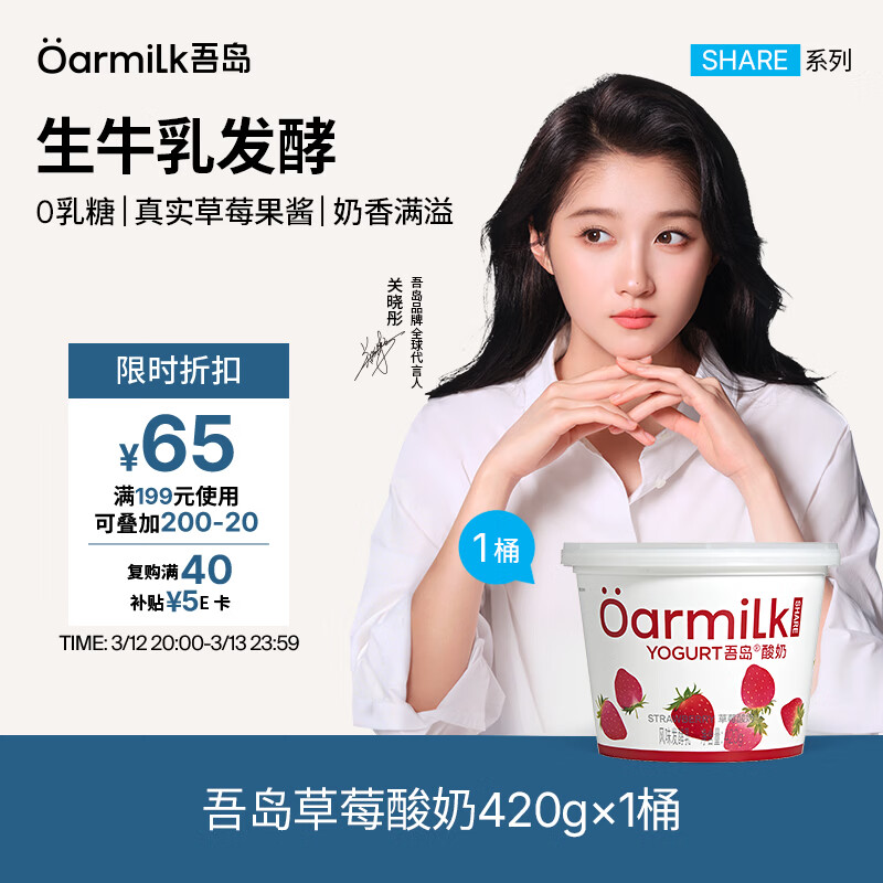 Oarmilk/�ᵺţ�� 0�������� Ͱװ ���·����� 420g 1Ͱ ��ݮζ 12.6Ԫ