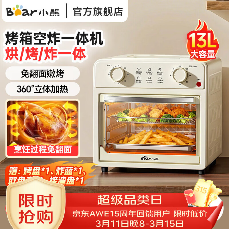 С�ܣ�Bear������ը������һ������ö๦�ܵ翾�䵰��決360���������΢������֬������ը�ⷭ��˫���ͬ�� 13L ����������ը����һ������DKX-V13L7 189Ԫ