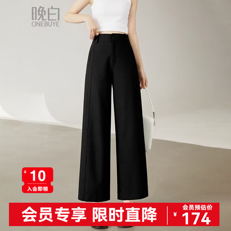 晚白【新品】2026春款经典高腰裤子遮肉显瘦气质通勤阔腿裤女 黑色 29