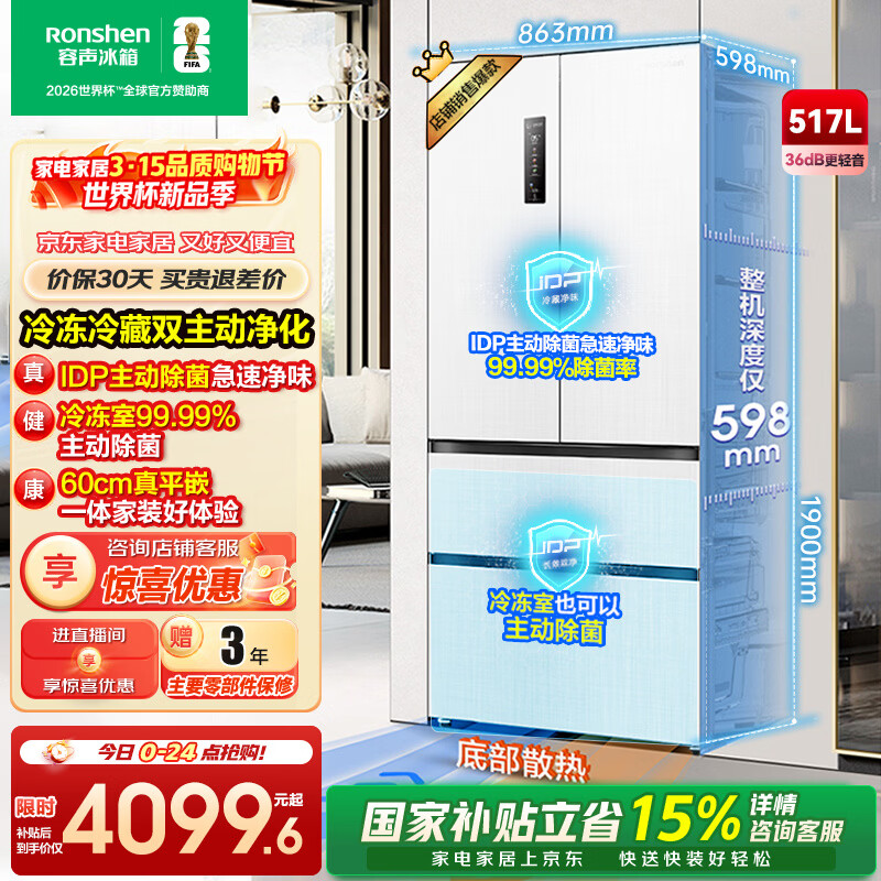 rongshen/���� 517�� ��ʽ���� ���� BCD-517WD2MPQLA 3063.77Ԫ