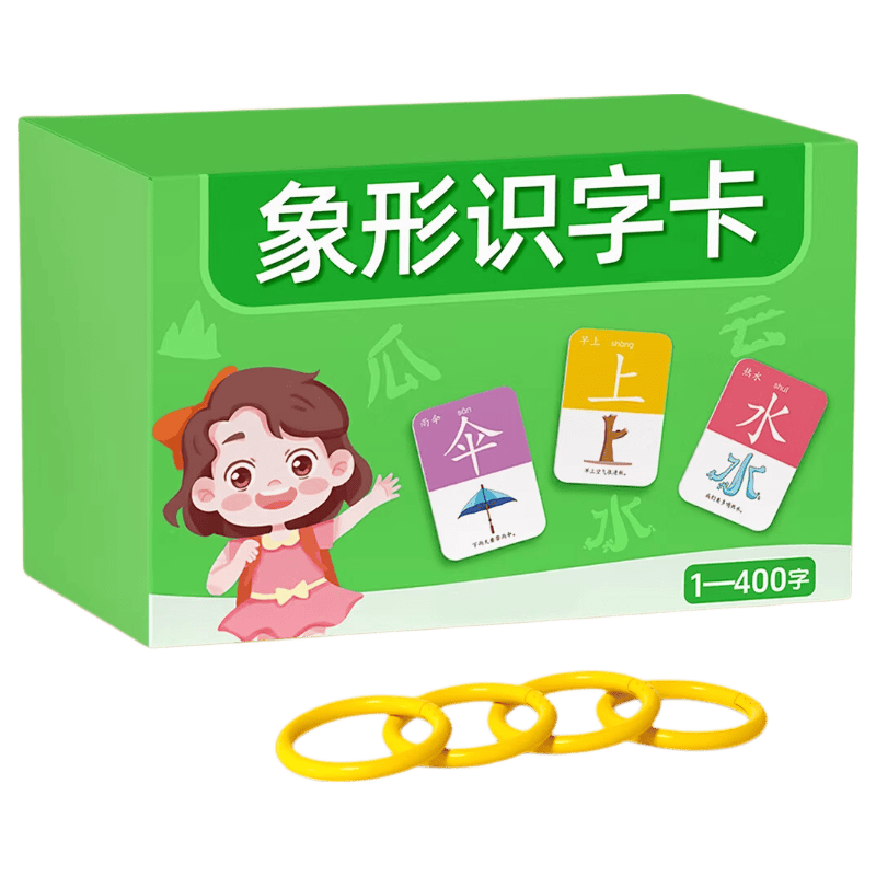 星星舟幼儿园小班识字卡片2000字 4.7元 - 86线报