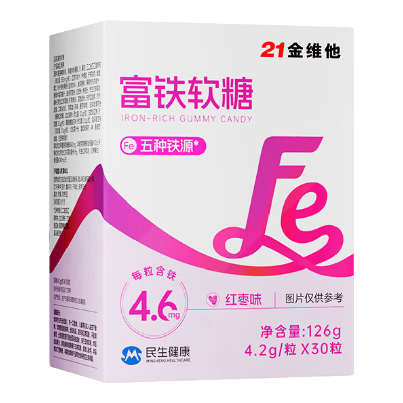 21金维他富铁软糖多种矿物质铁元素青少年成人复合维生素红枣味口服营养品 【钜惠装】冨铁软糖 30粒*3盒