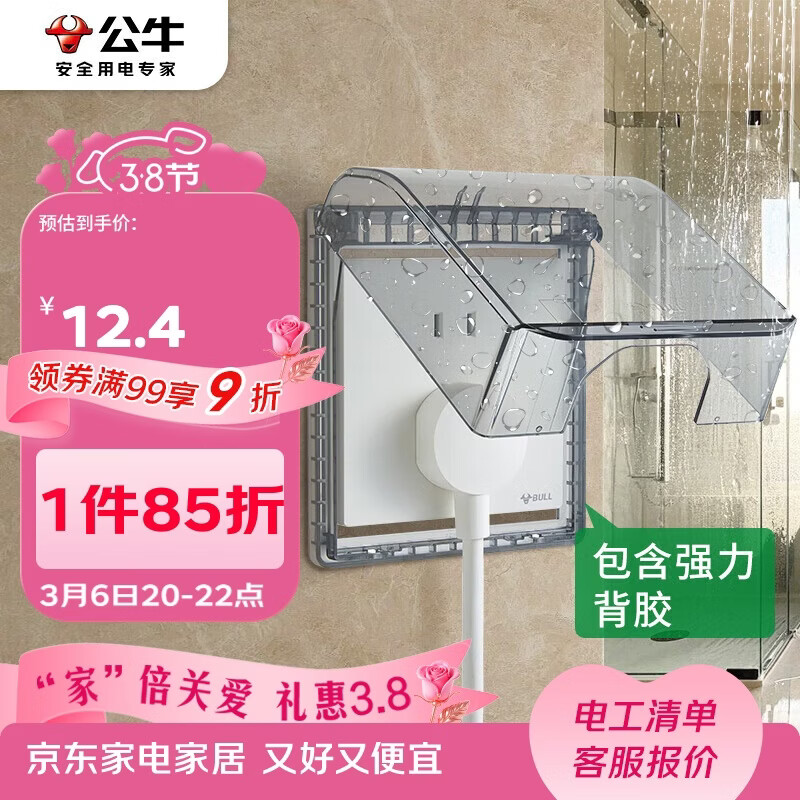 ��ţ��BULL�����ز��� 86��͸����ճ������� ��ˮ�������з����з�ˮ�� F15