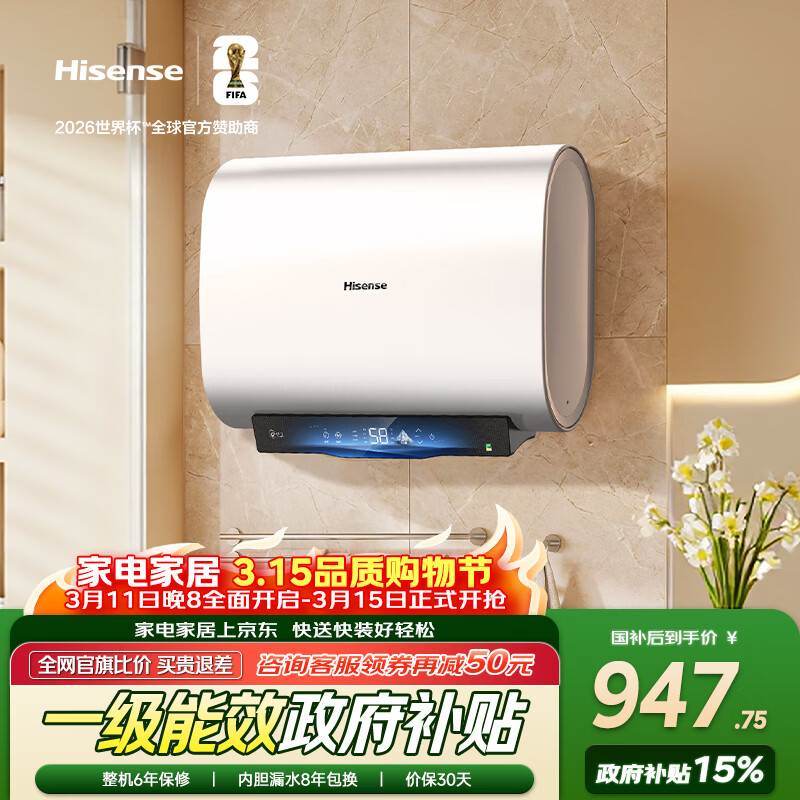 ���ţ�Hisense��3200Wһ����Ч�⻻þ��60�����õ���ˮ��328mm����9������ ES60-DS10������Ӫ���Ű�װ���Ҳ���15% 725.53Ԫ