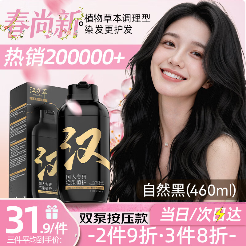 �����ͣ�HANFANGCUI��Ⱦ�����ɫ��Ȼֲ���޴̼��ǰ�Ⱦ������Ůʿר�÷�����Ⱦͷ�� 27.9Ԫ