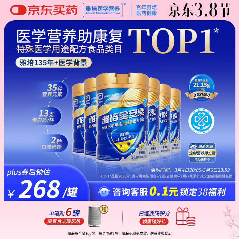 ���ࡾ��һ����ȫ������ҽȫӪ���䷽��900g*6��� �����겹�䵰����