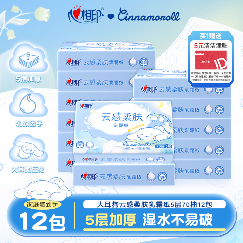 ����ӡ��ֽ �Ƹ����IP����˪ֽ5��70��12��M�� ��ʪ���ֽ ����� 43.23Ԫ