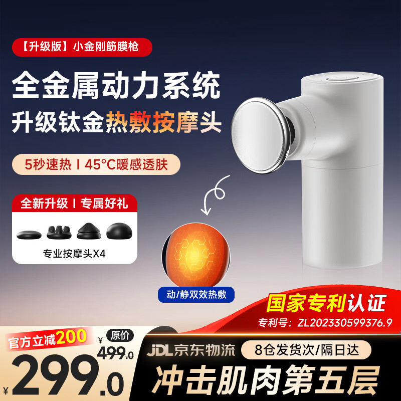 ISDANTON【进口电机丨官方正品】筋膜枪按摩仪器专业级肩颈腰背肌肉深层放松颈膜枪迷你便携式健身男女专用 【素瓷白】专业级按摩丨无刷电机丨低噪静音 恒温加热头丨4档调节丨持久续航