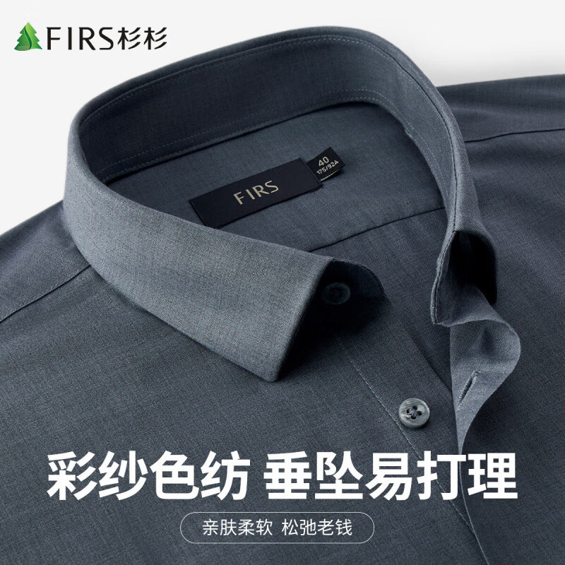 杉杉（FIRS）2025彩纱色纺垂坠易打理免烫通勤款商务休闲男士长袖衬衫四季可穿 灰色 39 170/88A(39)