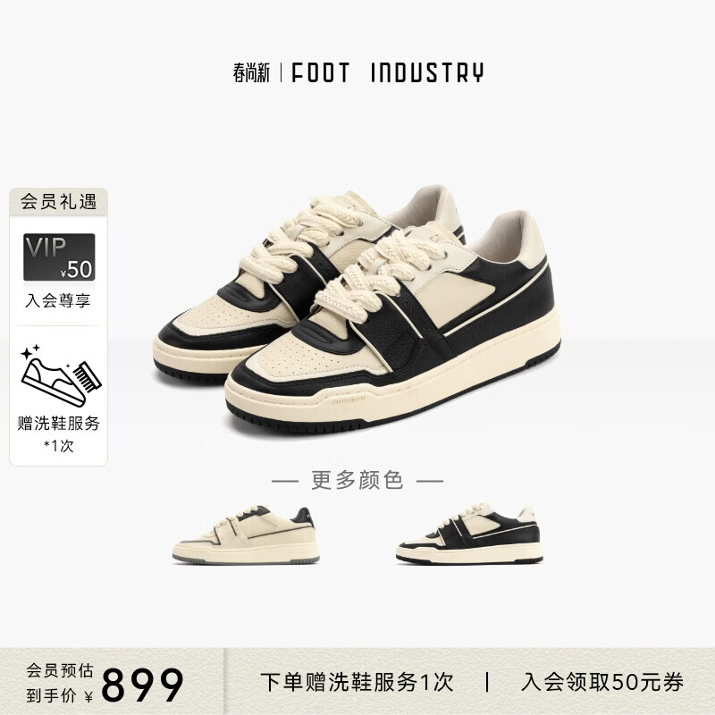 FOOT INDUSTRY足下工业「经典」90s板鞋复古休闲运动滑板鞋男女百搭 黑色/米白 42