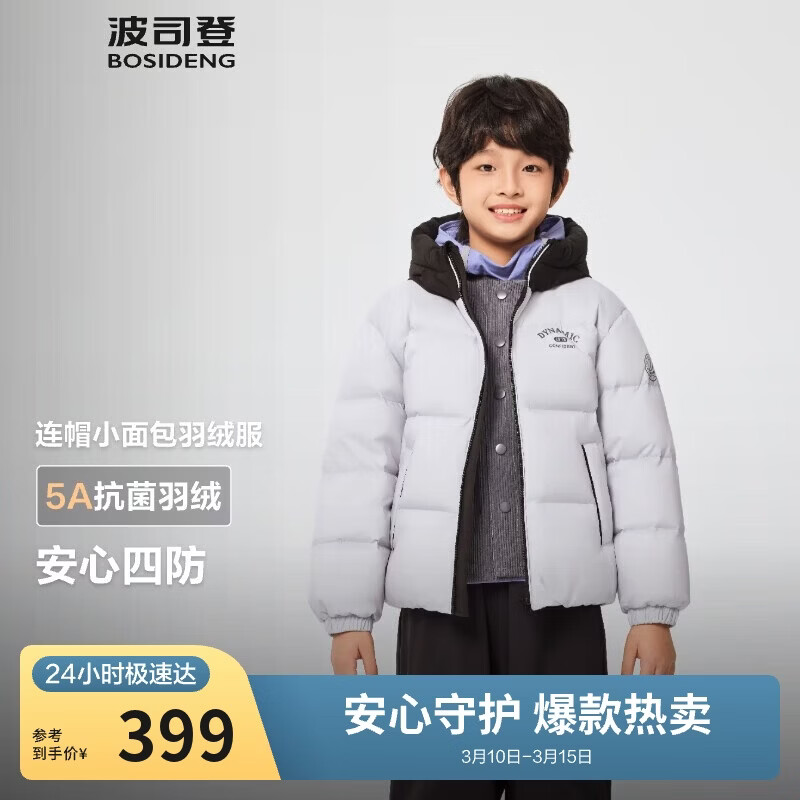 波司登25年冬羽绒服鸭绒男女儿童5A抗菌合体短款加厚防寒连帽外套