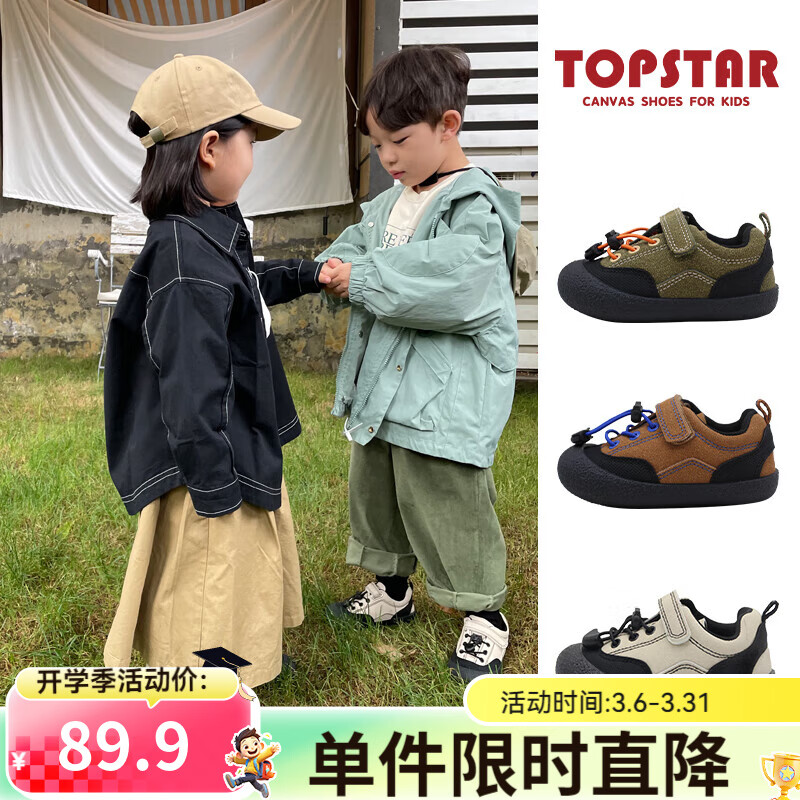 TOPSTAR��ͯ����Ь���׵�ɽЬ��ͯ�˶�Ь��������Ьһ�ŵŵ�ѵЬ 1656 ��ɫ 22 �ڳ�140MM����ų�130mm 62.93Ԫ