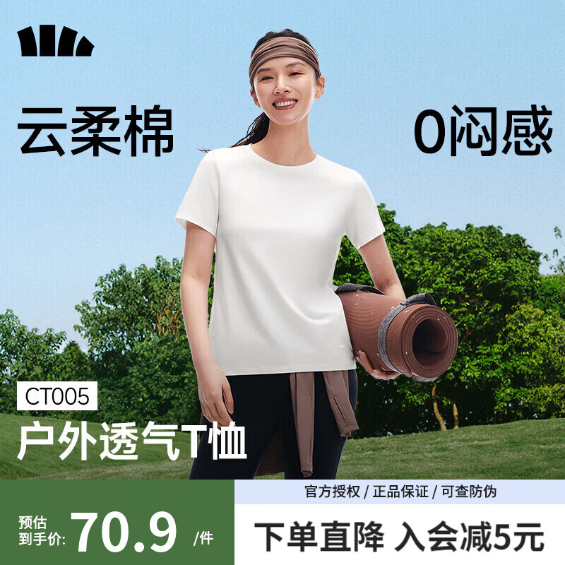 蕉下（beneunder）T恤女棉短袖上衣休闲春夏白色通勤修身透气衣服户外打底衫 霜奶白 M