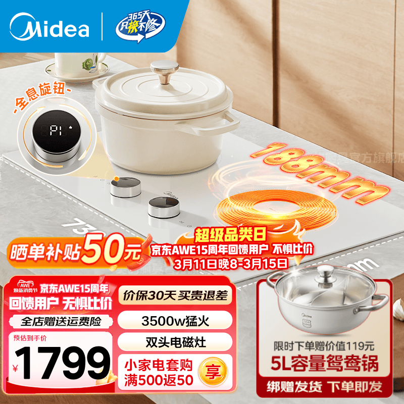 ���ĵ�������˫��Ƕ��ʽ���¯˫ͷ�� 3500w���ʰ�������˫����õ��¯����¯Ƕ��ʽ���¯�� ����ɫ��˫ͷ���|ȫϢ��ť�� 1390.05Ԫ