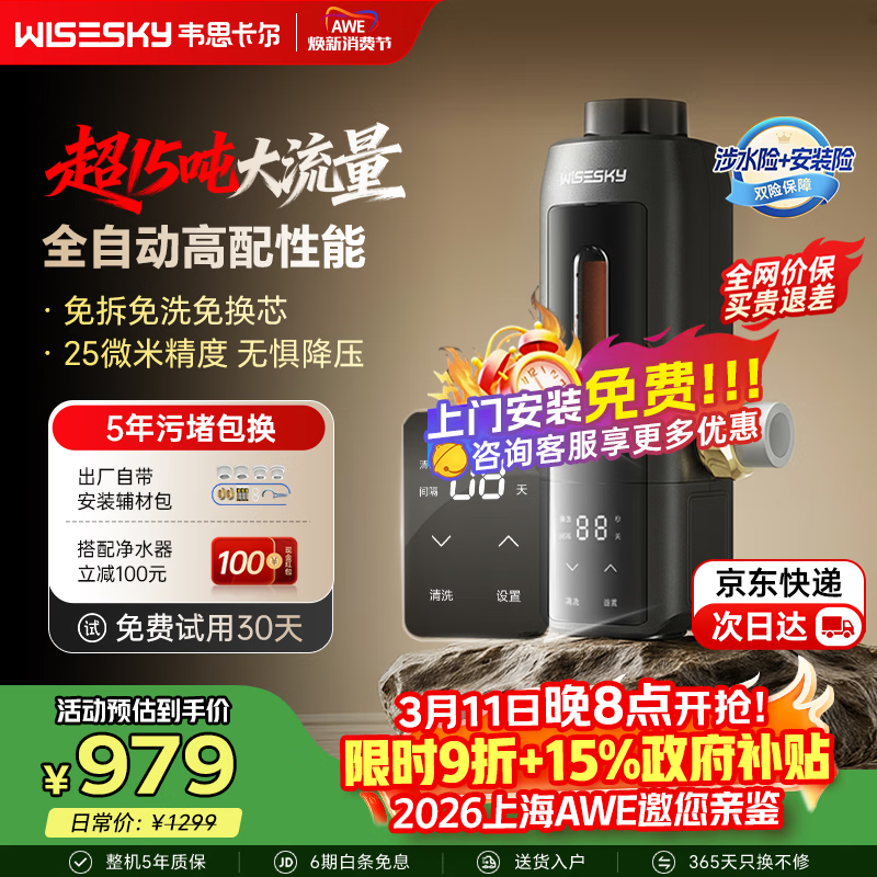 WISESKYΤ˼���� ȫ�Զ�������ǰ�ù����� 15T��ͨ�� 25��m ����ϴ ���ó�����ˮ ���Ű���װ 946.76Ԫ(������)