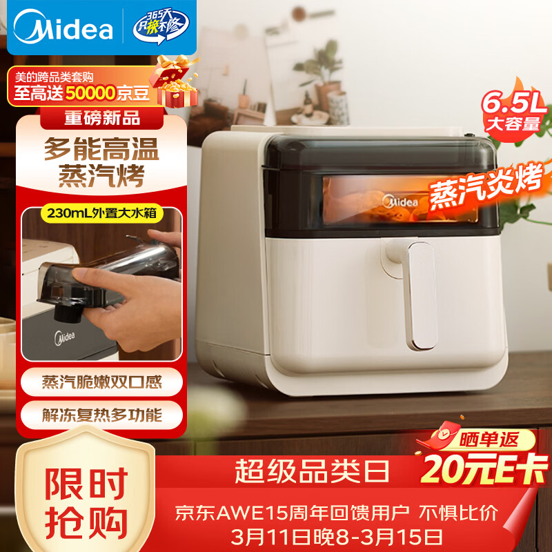 ���ģ�Midea�������׿�����ը������һ�� ���ܿ���ȫ�Զ�����һ����˫��Դ�ⷭ�� ���Ӽ��ô�����6.5L KZC6505 278.25Ԫ