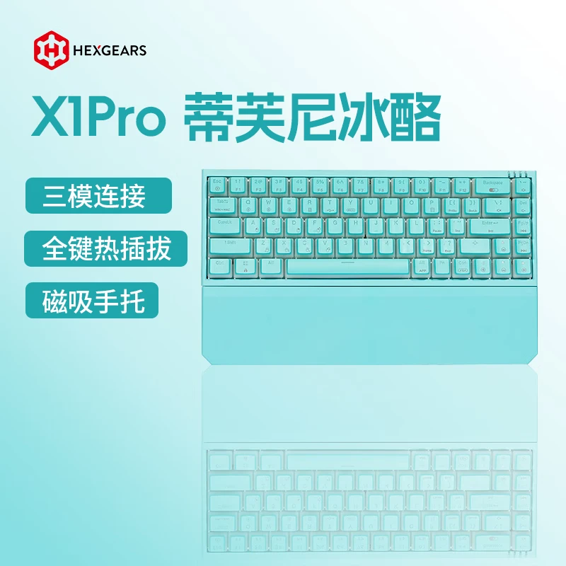 黑峡谷X3Pro 87键无线蓝牙三模电竞机械游戏键盘热插拔吸音棉PBT键帽附卡扣手托 X1Pro 【68键】蒂芙尼冰酪 BOX轴流沙金【类茶轴-办公游戏】