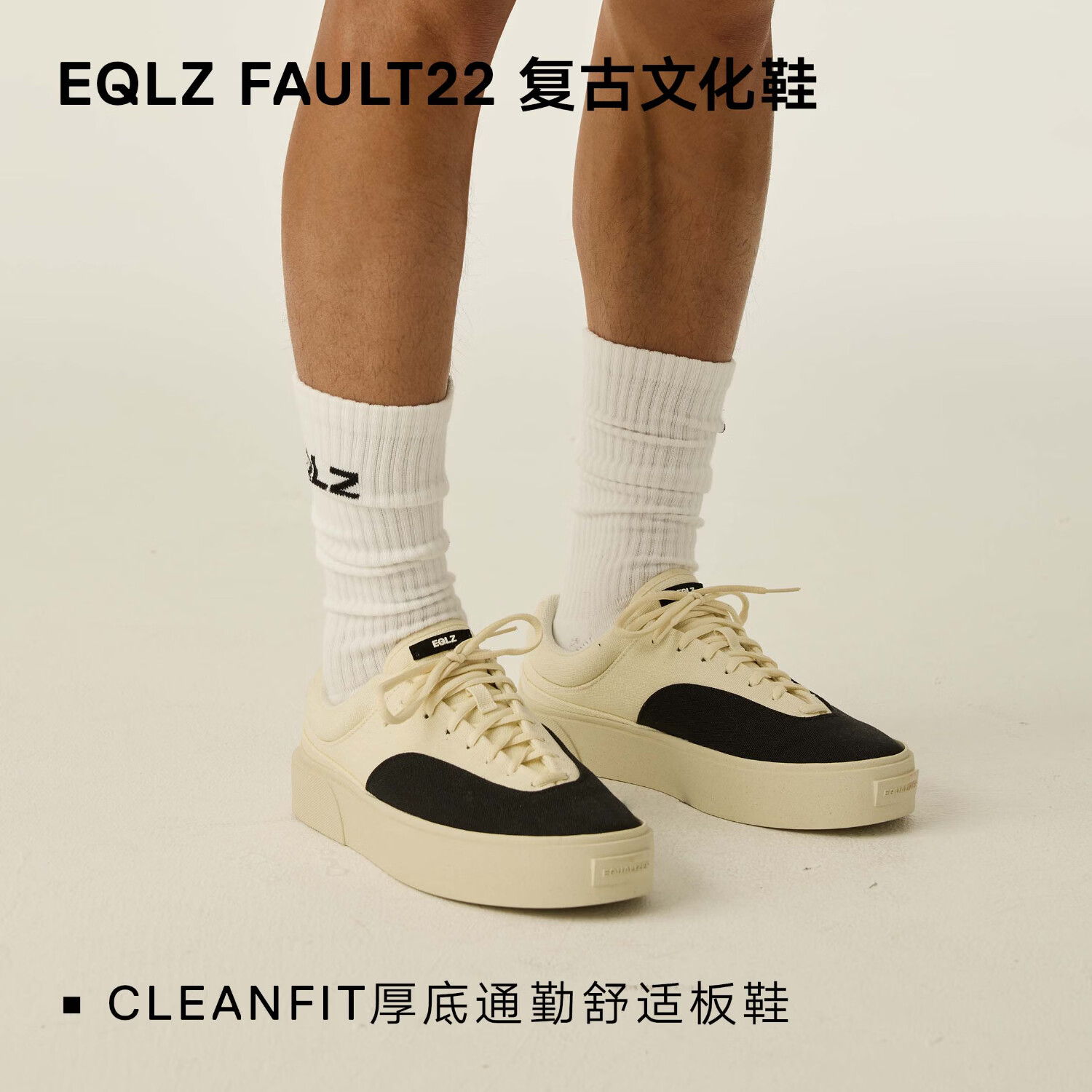 EQLZ义阔FAULT24男款小白鞋情侣黑色复古板鞋女耐磨舒适增高百搭 鹭白/幽灵黑 FAULT 22 44.5