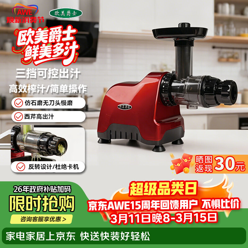 欧美爵士榨汁机渣汁分离轻音无刀片慢磨原汁机全自动家用多功能榨果汁好清洗水果蔬菜西芹料理机果汁机H7红